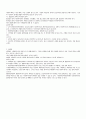 본인에게 익숙한 기관(실습, 자원봉사 등으로 참여한)을 선정하여 아래와 같이 정리하여 제출하시오 2페이지