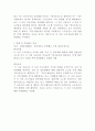 중앙노동위원회 판결사례-직위해제사유(형사사건으로 계류중인자)인한 조징심판사례-사건번호 및 해석 2페이지