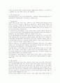 부동산 신탁  4페이지