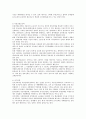 부동산 신탁  5페이지