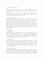 부동산 신탁  6페이지