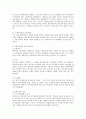 부동산 신탁  7페이지