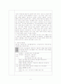 사회복지행정론-사회복지기관분석보고서 3페이지