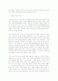 김호귀박사의 묵조선연구 3페이지