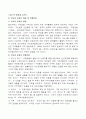인보관 운동과 자선조직협회(C.O.S)에 대하여 설명 7페이지