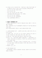 직업카드의 활용 4페이지
