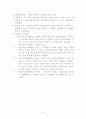 직업카드의 활용 5페이지