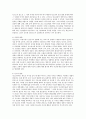 영아기, 유아기, 아동기, 청소년기의 다양한 발달특징과 자기경험(나의 영유아기, 아동기, 청소년기 특징과 경험) 4페이지
