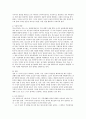 영아기, 유아기, 아동기, 청소년기의 다양한 발달특징과 자기경험(나의 영유아기, 아동기, 청소년기 특징과 경험) 5페이지