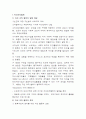 인보관 운동과 자선조직협회(C.O.S)에 대하여 설명하시오 1페이지