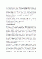 인보관 운동과 자선조직협회(C.O.S)에 대하여 설명하시오 5페이지
