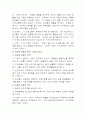 인보관 운동과 자선조직협회(C.O.S)에 대하여 설명하시오 6페이지