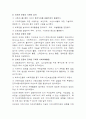 인보관 운동과 자선조직협회(C.O.S)에 대하여 설명하시오 7페이지