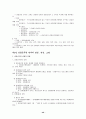 경찰학개론(총론, 강론)핵심요약정리 A4 약120매 분량 40페이지