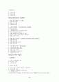 경찰학개론(총론, 강론)핵심요약정리 A4 약120매 분량 77페이지