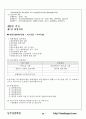 경찰학 개론 총론,강론 핵심정리  20페이지
