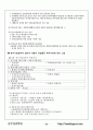 경찰학 개론 총론,강론 핵심정리  23페이지