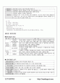 경찰학 개론 총론,강론 핵심정리  25페이지