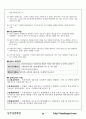 경찰학 개론 총론,강론 핵심정리  28페이지