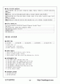 경찰학 개론 총론,강론 핵심정리  29페이지