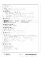 경찰학 개론 총론,강론 핵심정리  31페이지