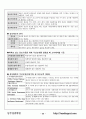 경찰학 개론 총론,강론 핵심정리  33페이지