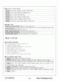 경찰학 개론 총론,강론 핵심정리  34페이지