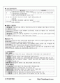 경찰학 개론 총론,강론 핵심정리  35페이지