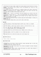 경찰학 개론 총론,강론 핵심정리  38페이지