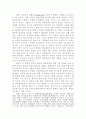 한국의 비군사적 대북억제정책 2페이지