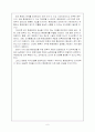 환경이 안보에 미치는 영향(환경과 안보의 상관관계) 6페이지