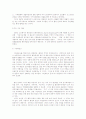 환경과 안보 6페이지
