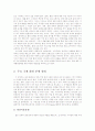환경과 안보 7페이지