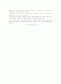환경과 안보 9페이지