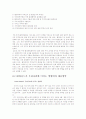 환경과 안보 38페이지