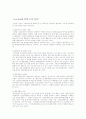 환경과 안보 40페이지