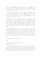 한국의 대북정책 15페이지