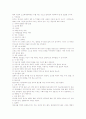 영유아 건강 및 안전관리, 영양관리 7페이지