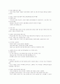 아동기 편식에 대한 대처방안 4페이지