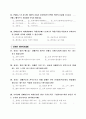 장애인 욕구파악 조사 설문지 7페이지