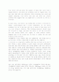 직장탈출증(탈홍)-Rectal prolaps 4페이지