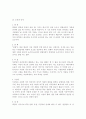 상담자의 소진현상(열광, 침체, 좌절, 무감동, 절망)과 극복방안 2페이지