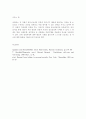 상담자의 소진현상(열광, 침체, 좌절, 무감동, 절망)과 극복방안 6페이지
