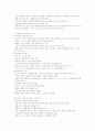 상담자가 부딪히는 주요문제 2페이지
