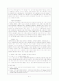 지역의 개념과 경남창원지역사회 공공복지실천 개편 방향 연구 7페이지