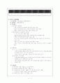 지역의 개념과 경남창원지역사회 공공복지실천 개편 방향 연구 15페이지