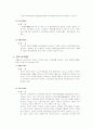 사회복지의 개념,사회복지사의 역할,사회복지 과제 8페이지