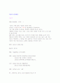 옥상위의 민들레꽃 1페이지