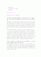 옥상위의 민들레꽃 2페이지