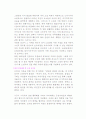 옥상위의 민들레꽃 3페이지